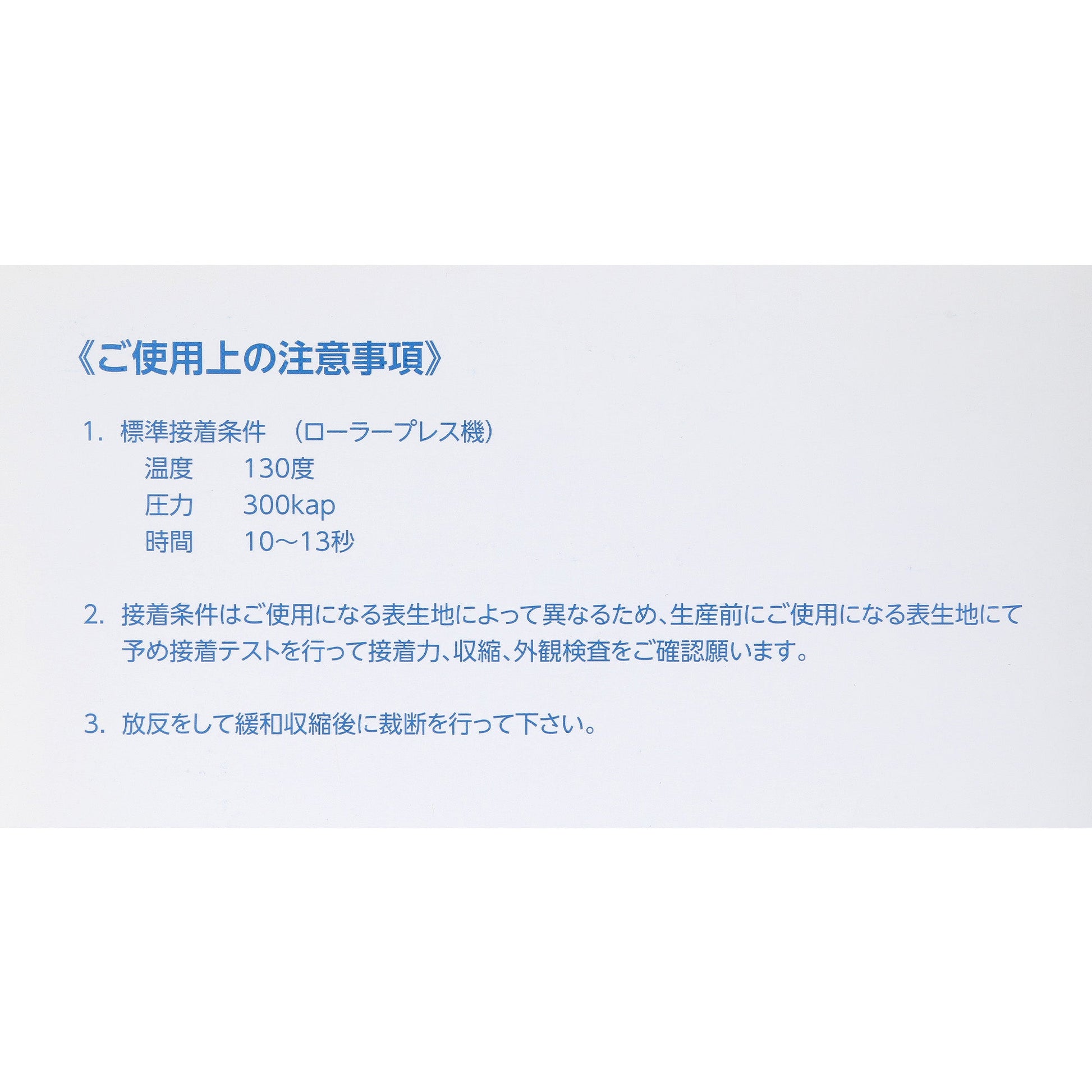 TP400 注意事項