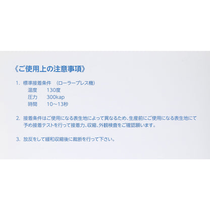 TP400 注意事項