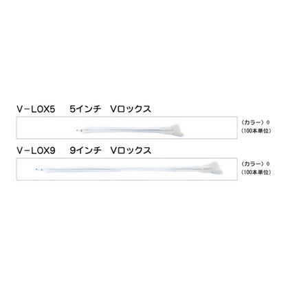 V-LOX Vロックス