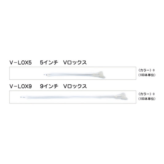 V-LOX Vロックス