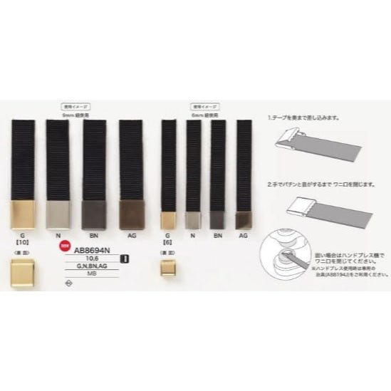 AB8194F サンプル メッキ コードエンド – APPM（アパレルパーツ 