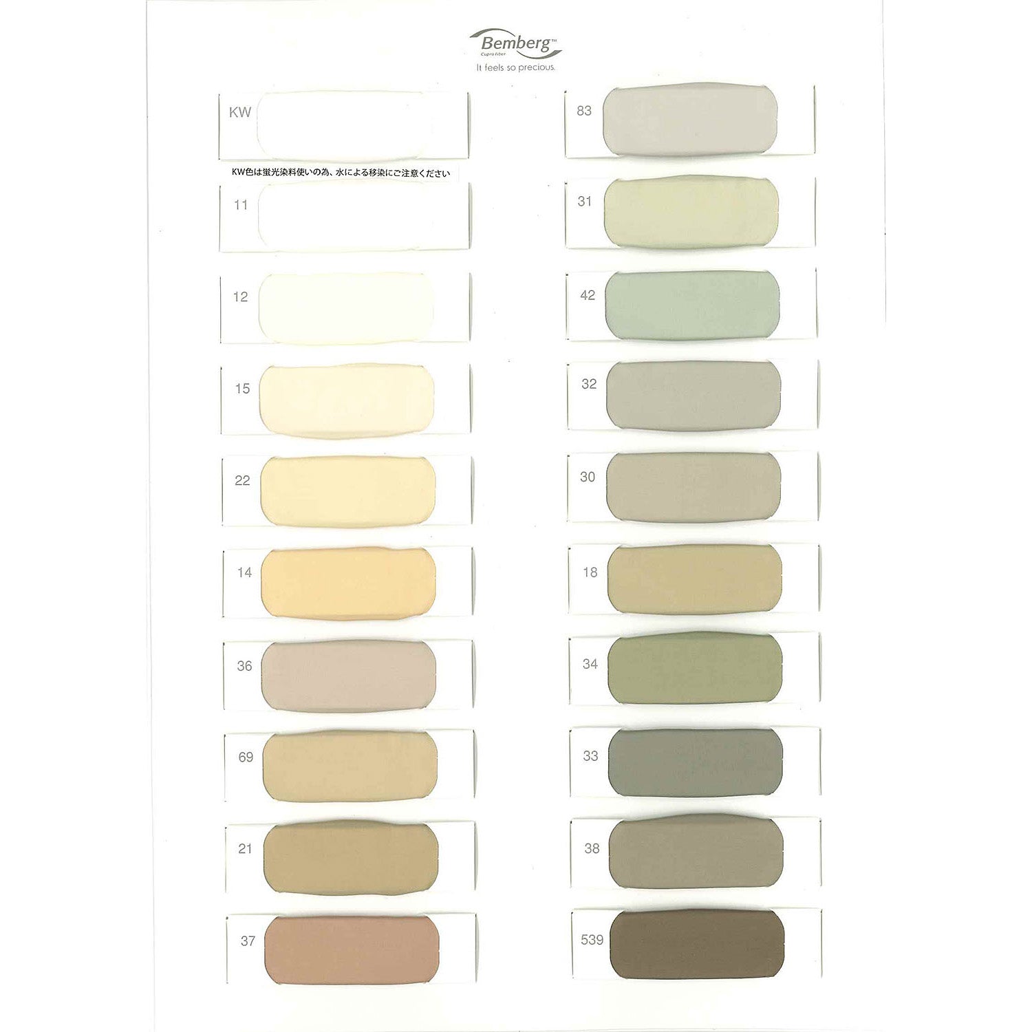 AKP9006 サンプル帳 ストレッチ ベンベルグ裏地 – APPM（アパレル