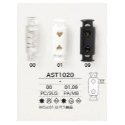 AST1020 ケシ ストッパー