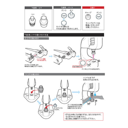 BAD241用 打ちコマ