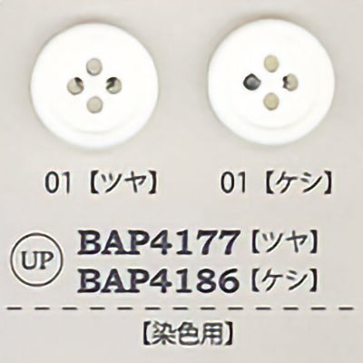 BAP4177 ポリエステルボタン