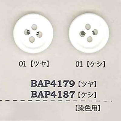 BAP4187 ポリエステルボタン