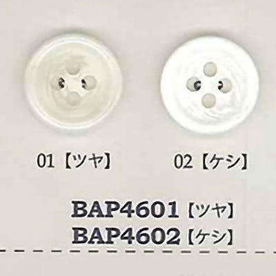 BAP4601 ポリエステルボタン