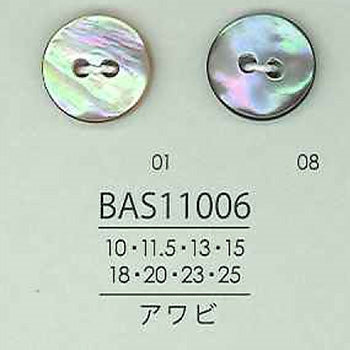 BAS11006 貝ボタン （アワビ）