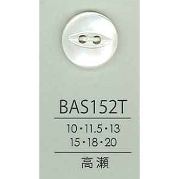 BAS152T 貝ボタン （高瀬）