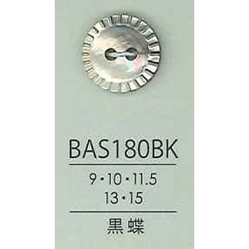 BAS180BK 貝ボタン （黒蝶）