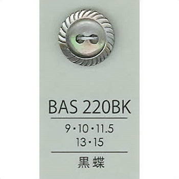 BAS220BK 貝ボタン （黒蝶）