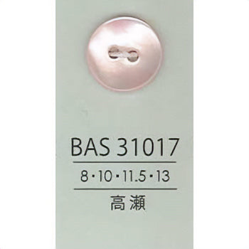 BAS31017 貝ボタン （高瀬）