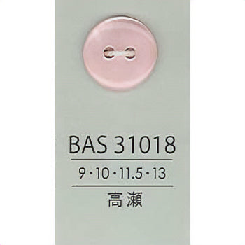 BAS31018 貝ボタン （高瀬）