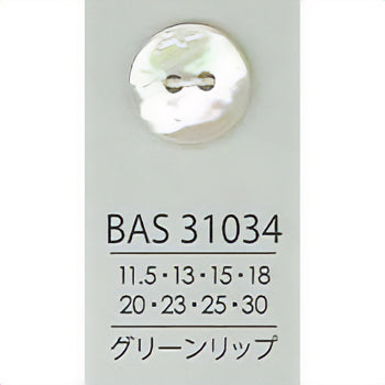 BAS31034 貝ボタン （アワビ）