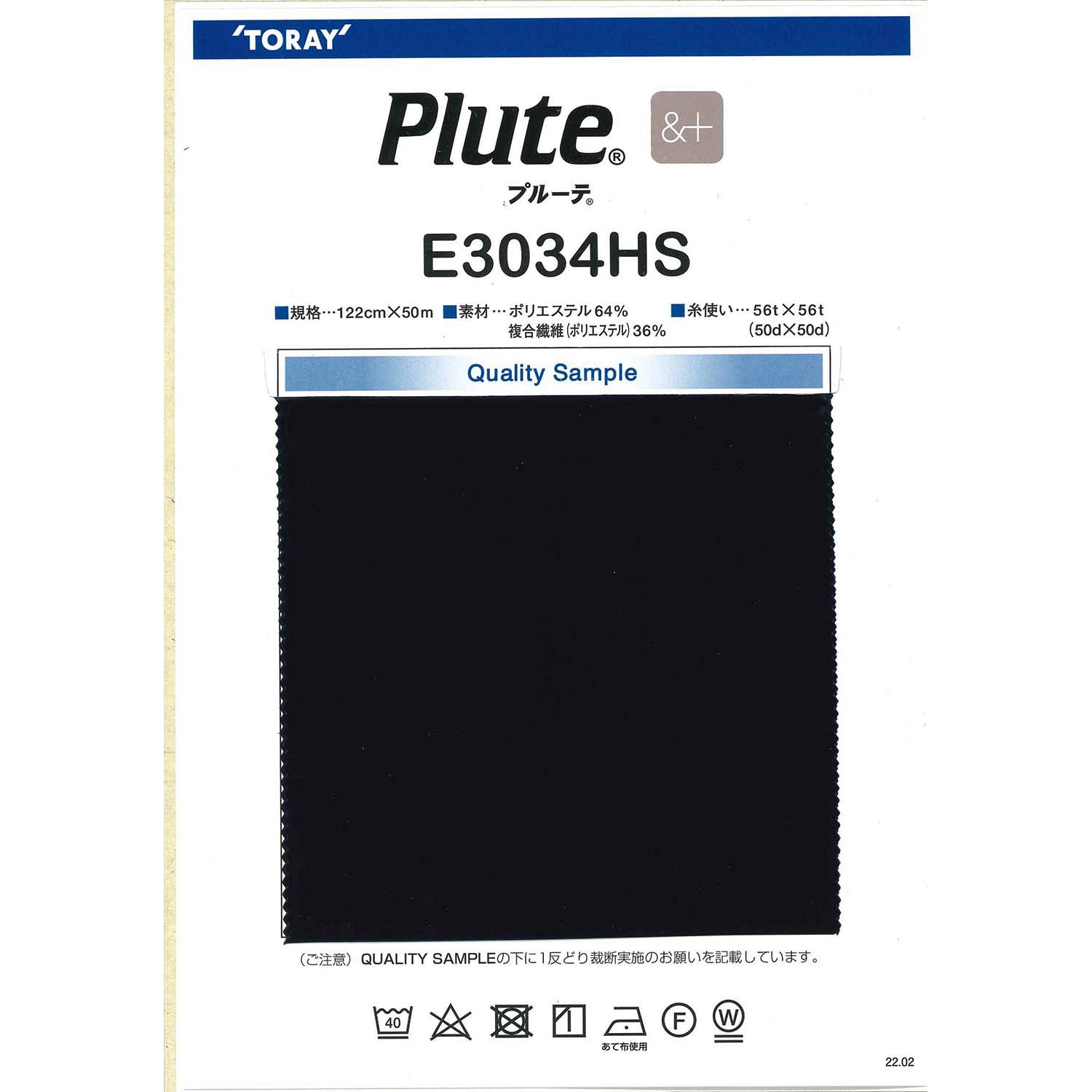 E3034HS Plute ハイストレッチ