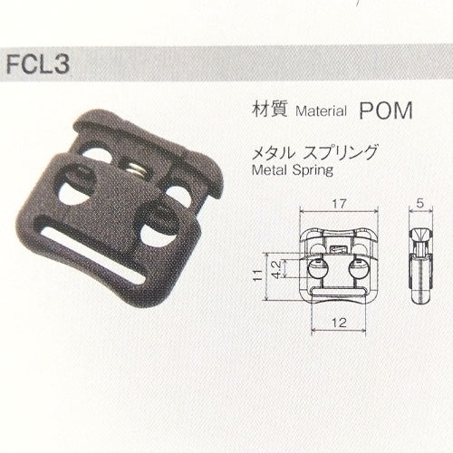 FCL3 コードロック・ストッパー