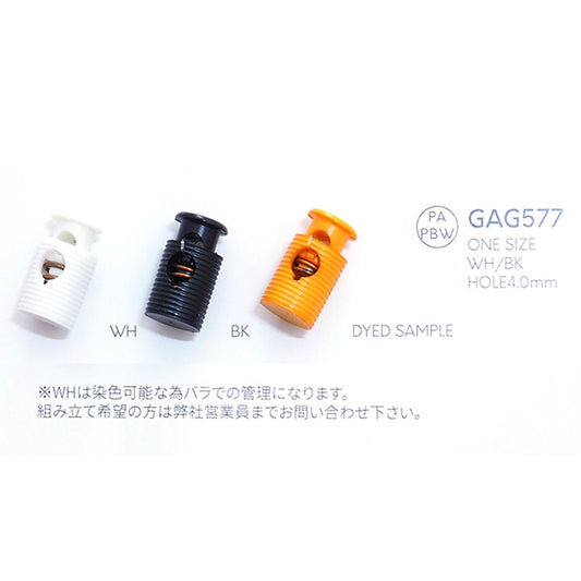 GAG577 ストッパー