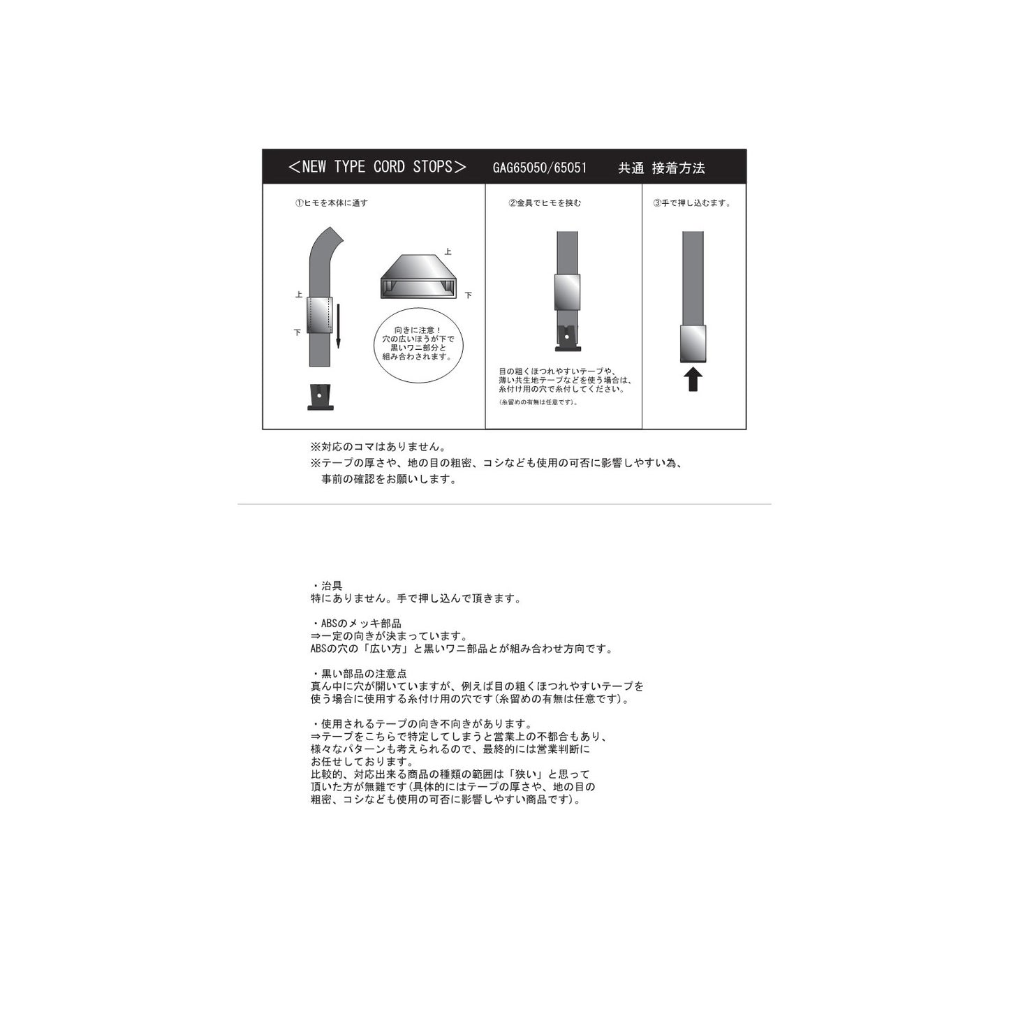 GAG65050 コードエンド