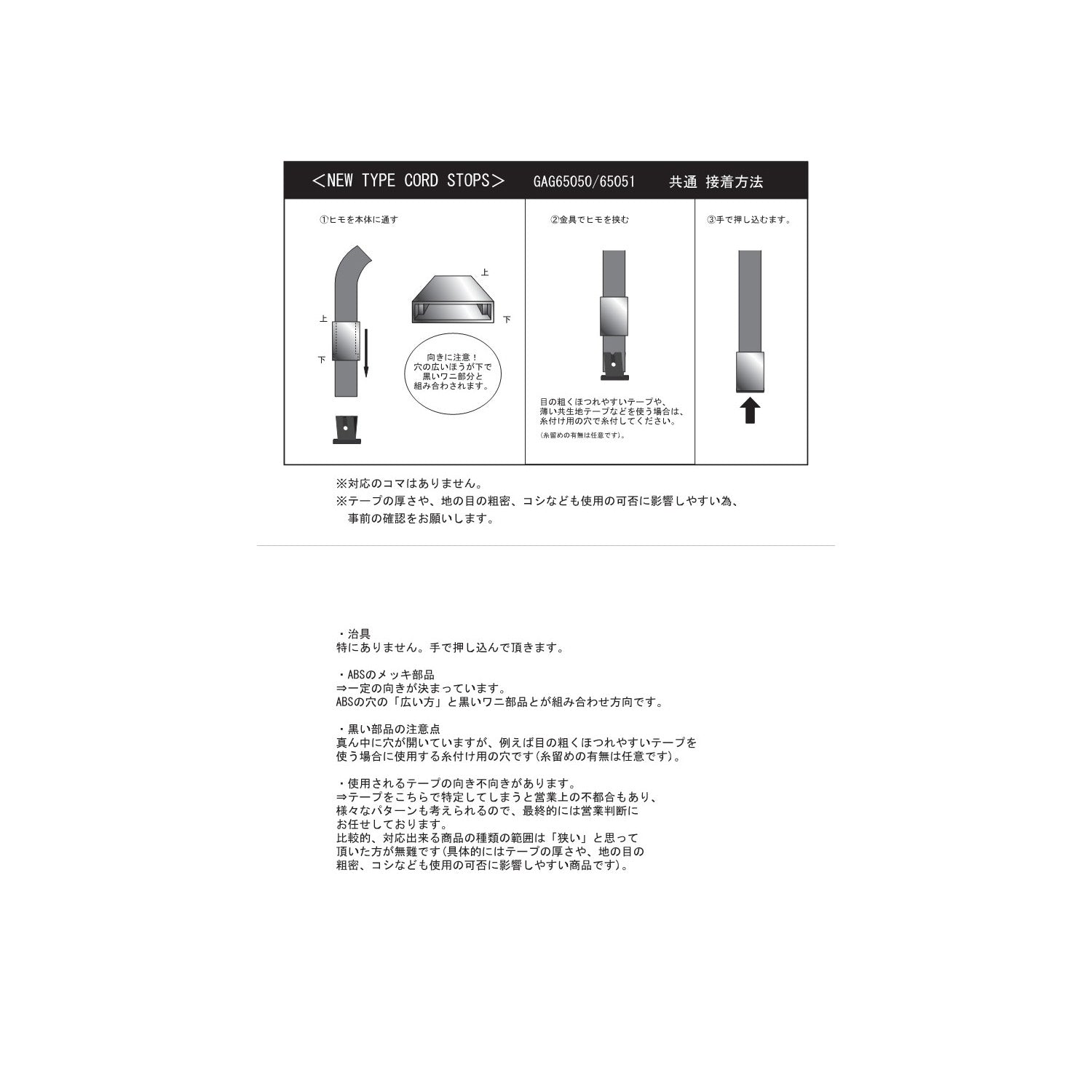 GAG65051 コードエンド