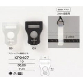 KP9407 ケシ テープ通し付きコードパーツ