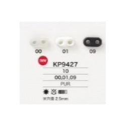 KP9427 ケシ ストッパー ブタ鼻