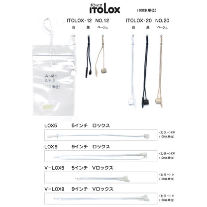 V-LOX Vロックス
