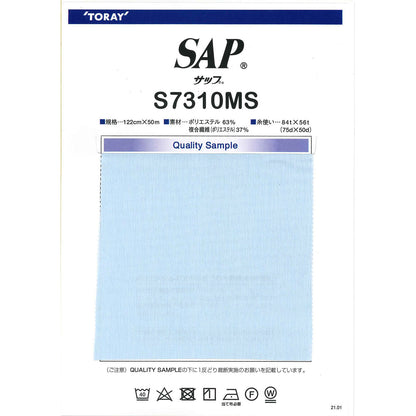 S7310 サップ ストレッチ 透け防止タイプ サンプル帳