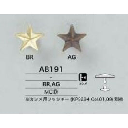 AB191 ツヤあり メッキ 星型 カシメパーツ