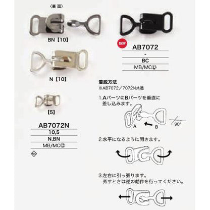 AB7072N メッキ ツヤあり ホック