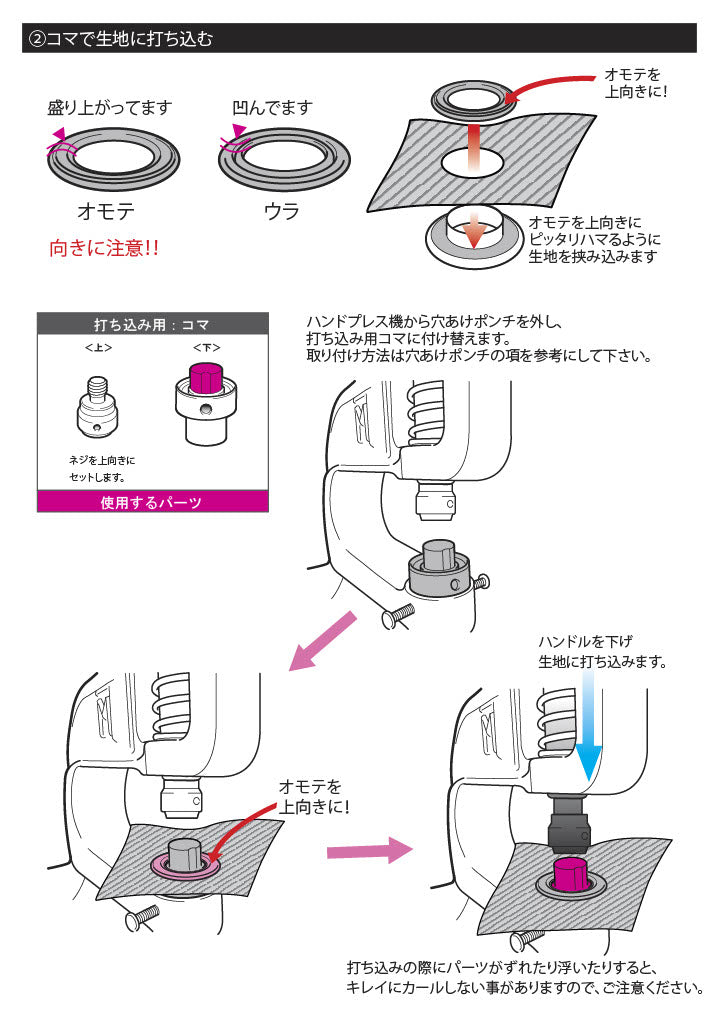 GAG64009用 打ちコマ