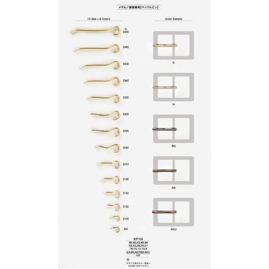 KP1N メッキ バックル用ピン