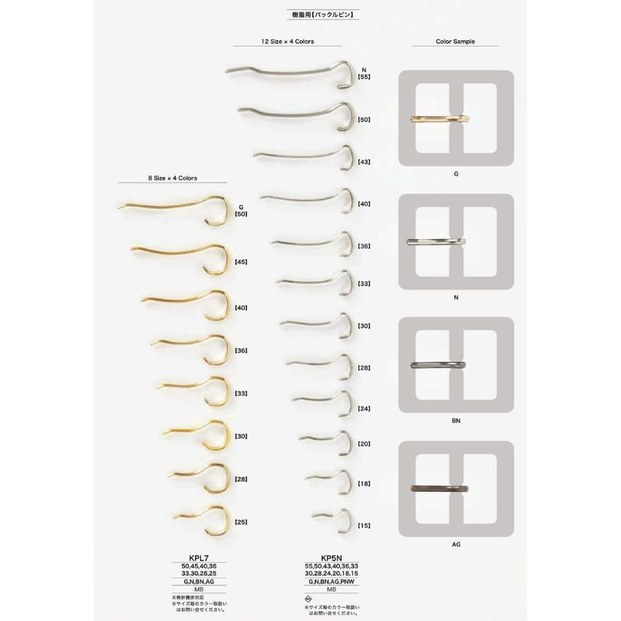 KPL7 バックル用ピン