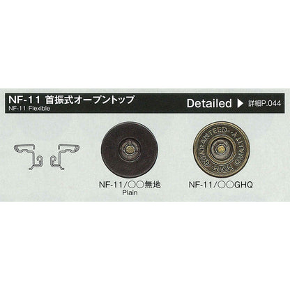 NF11 ネオバー 首振り式オープントップ用打ちコマ