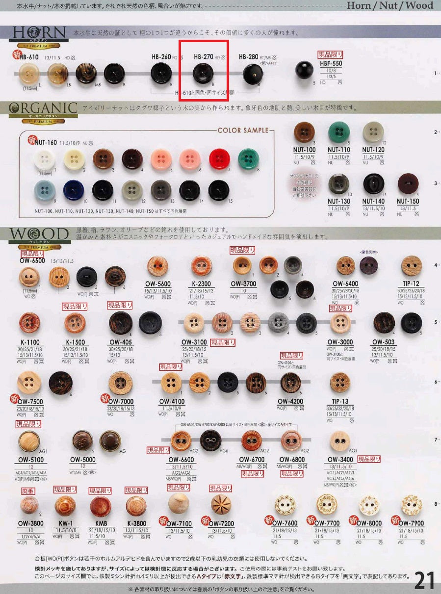 HB270 4-hole buffalo button
