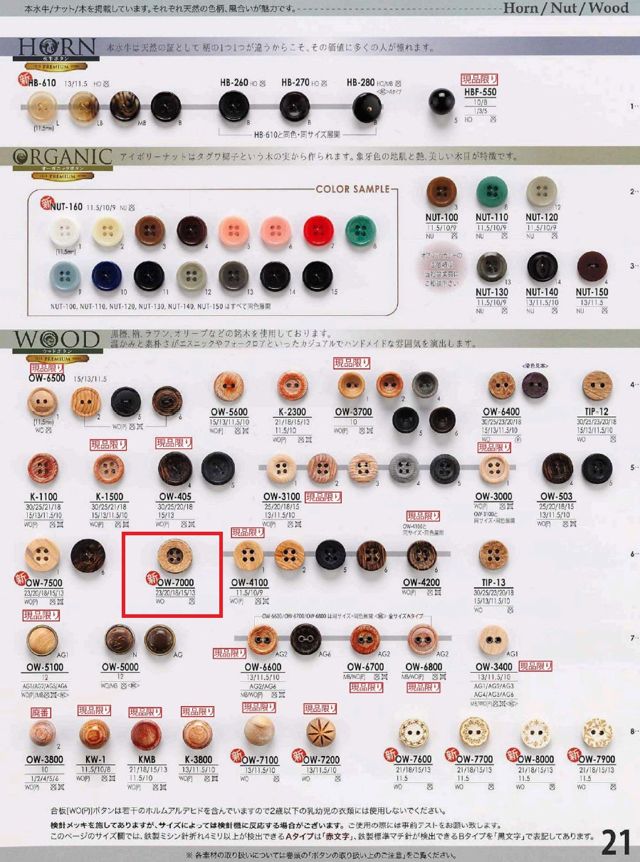 OW7000 Sample Wooden Button