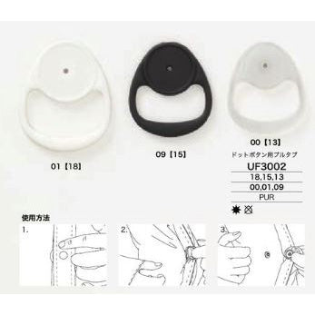 UF3002 ドット釦用プルタブ