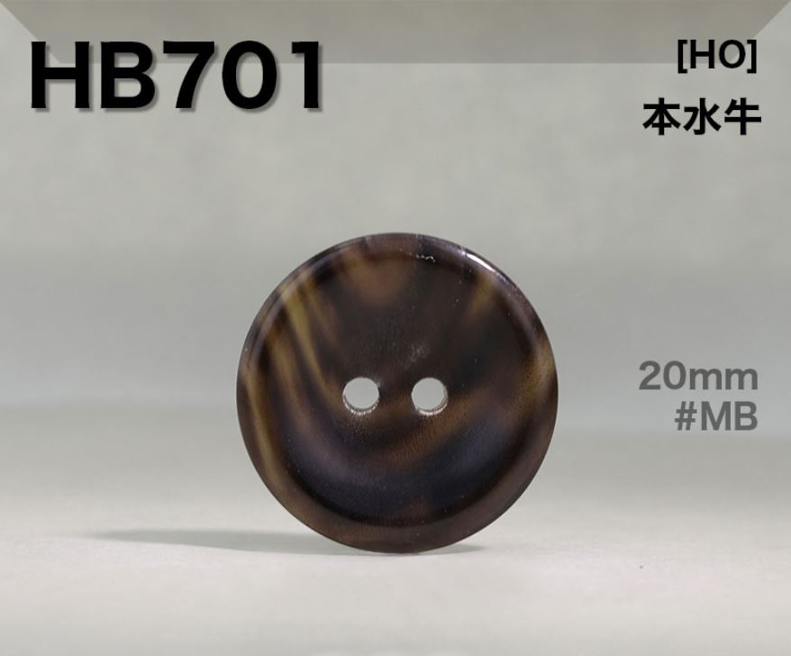 HB701 水牛ボタン