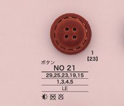 NO21 革ボタン