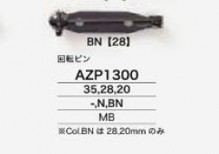 AZP1300 回転ピン