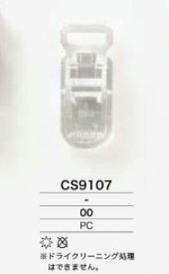 CS9107 サスペンダーパーツ