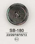 SB180 貝ボタン