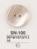 SN100 貝ボタン