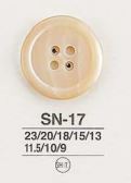 SN17 貝ボタン
