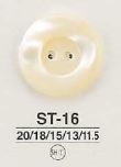 ST16 貝ボタン