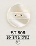ST506 貝ボタン