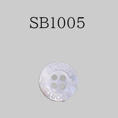 SB1005 貝ボタン