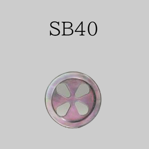 SB40 貝ボタン