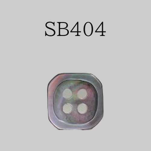 SB404 貝ボタン