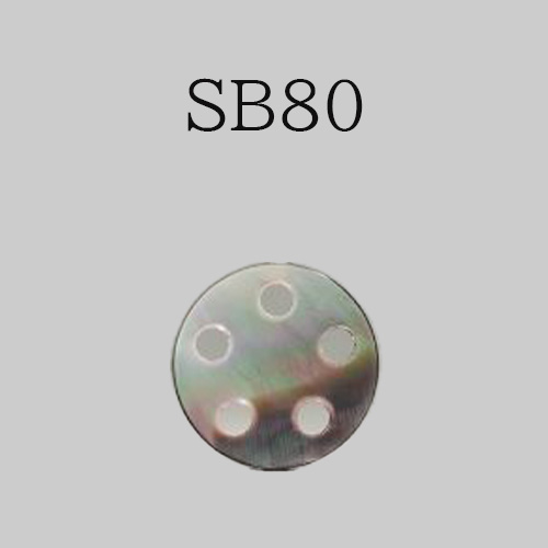 SB80 貝ボタン