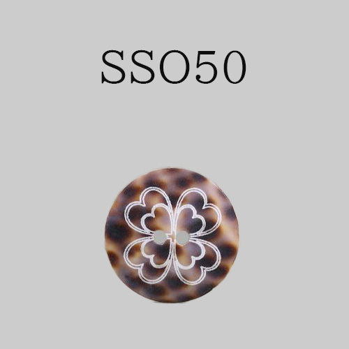 SSO50 貝ボタン